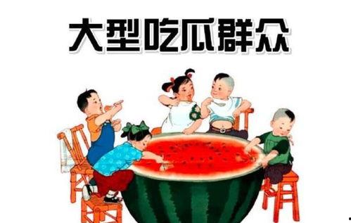 吃瓜娱乐封面设计图,潮流视觉盛宴背后的故事