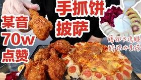 娱乐吃瓜酱炸串是真的吗